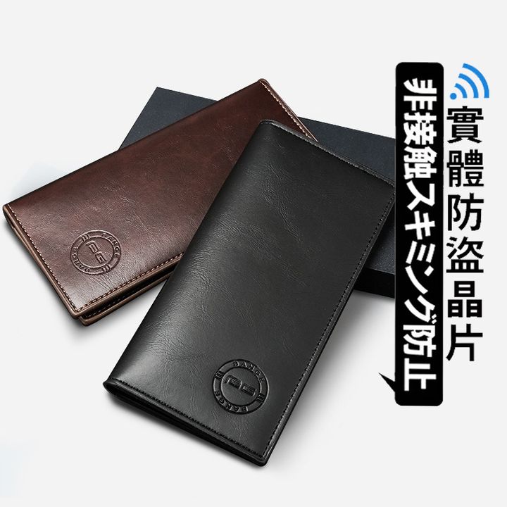 皮夾 長夾 防盜皮夾
