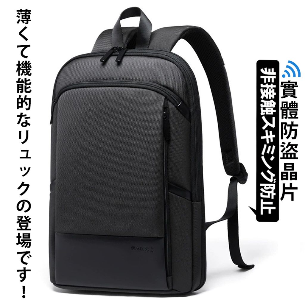 薄電腦背包01