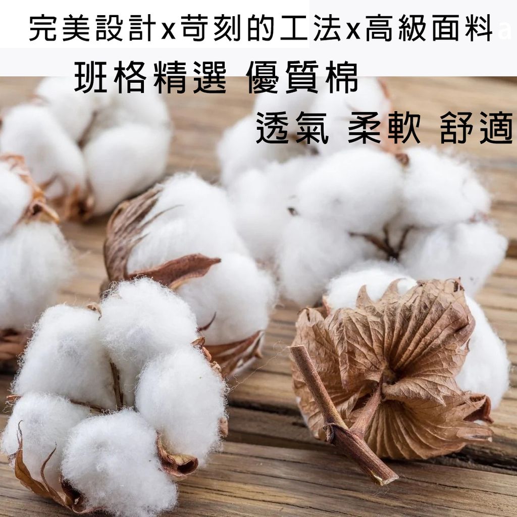 COTTON01