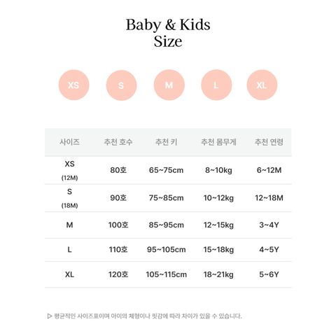 3_3_사이즈_Baby & Kids