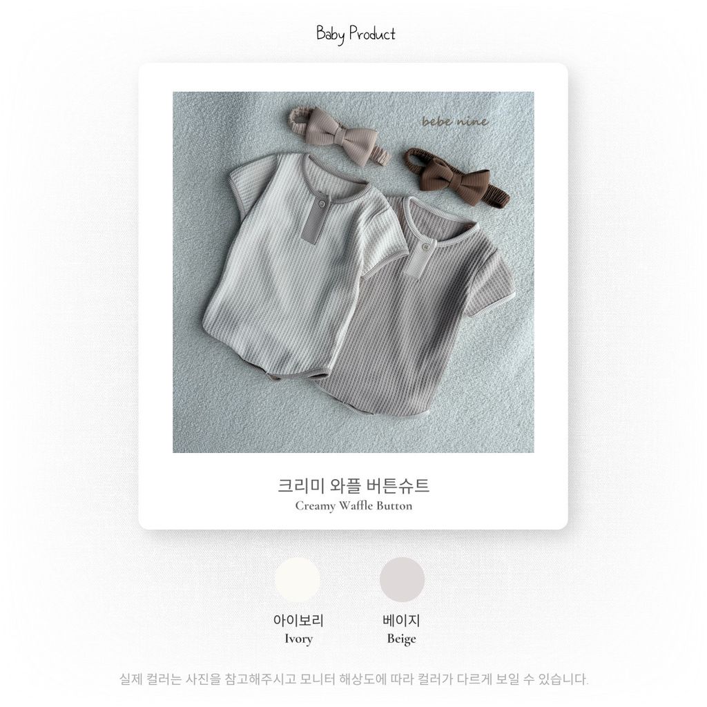 3_1 크리미 와플 버튼슈트_색상