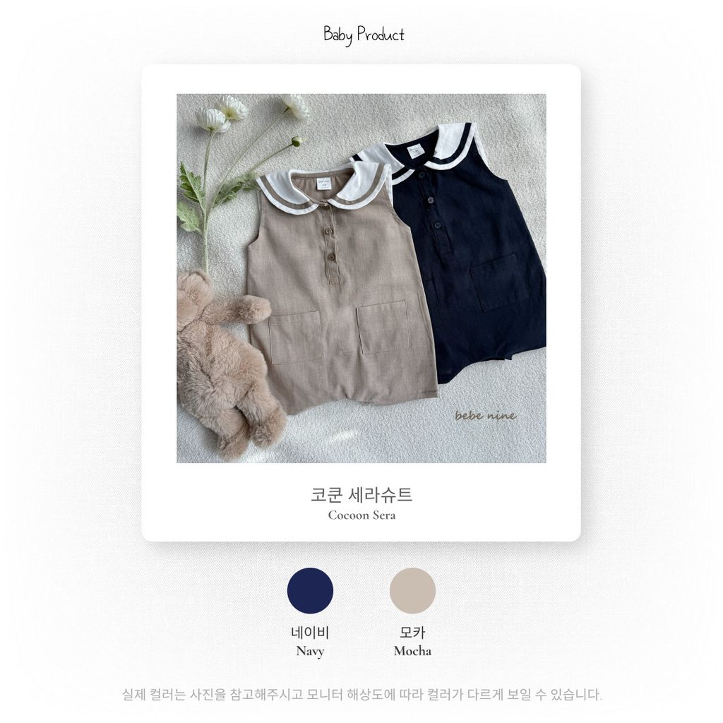 3_1 코쿤 세라슈트_색상