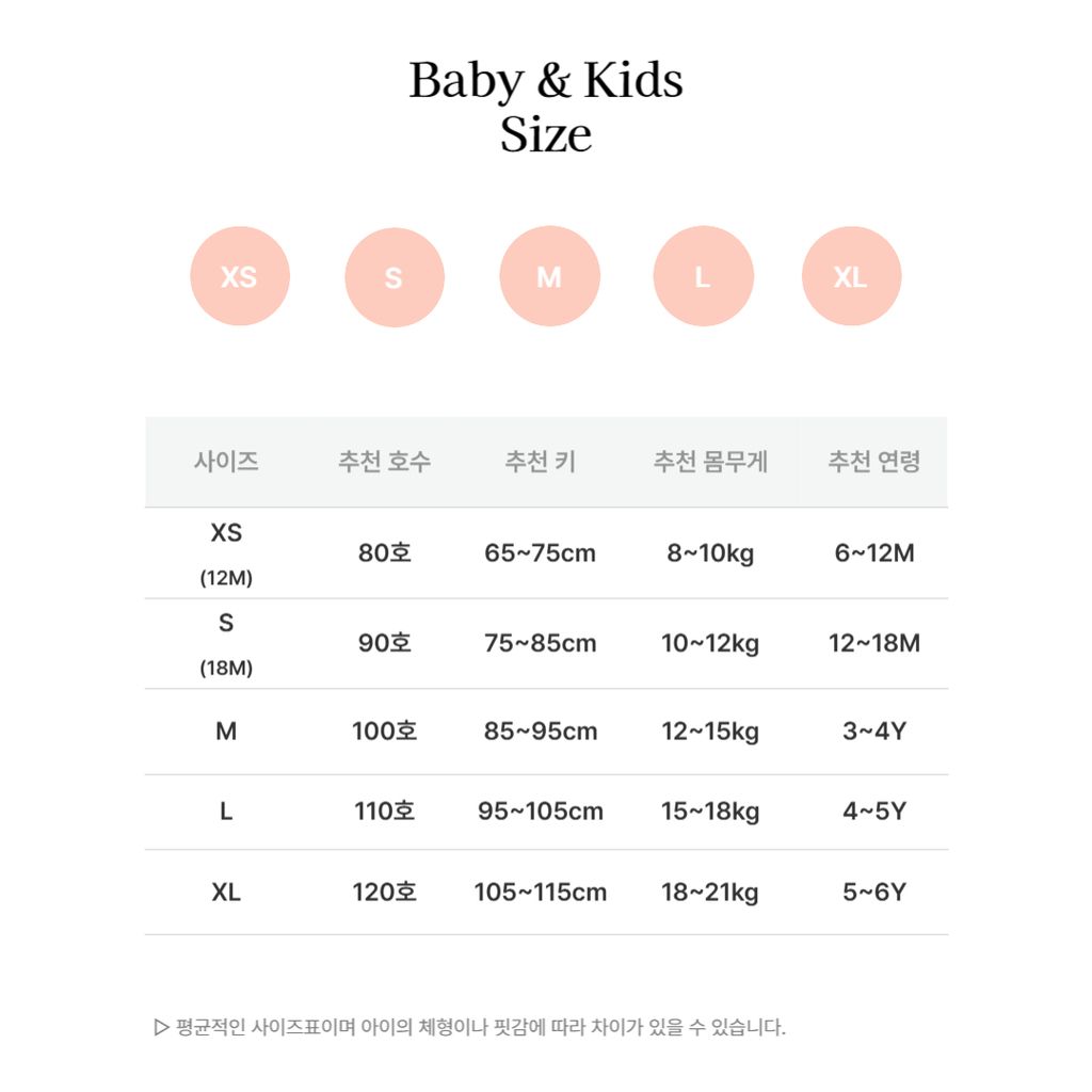 3_3_사이즈_Baby & Kids