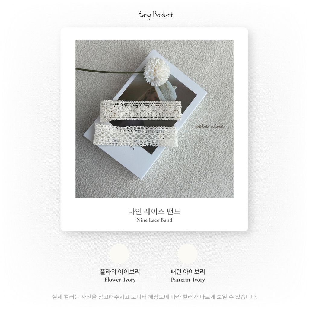 3_1 나인레이스밴드_색상