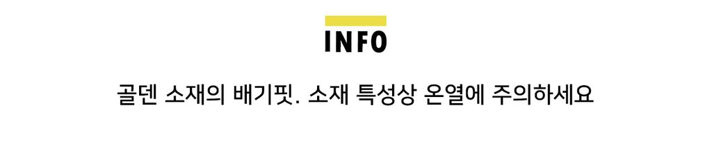 100.21.기획소프트골덴기본바지