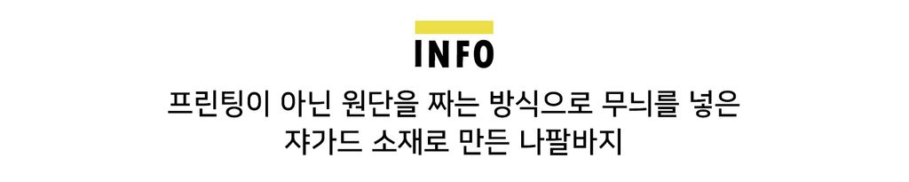 100.29.패턴나팔바지