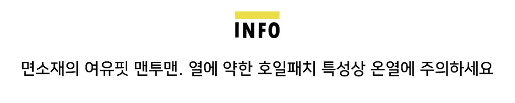 100.56.호일맨투맨