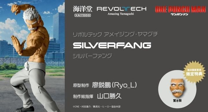 AY_SilverFang_OPM 000