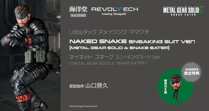 AY_NakedSnake_SneakingSuit_MGSDSE 000