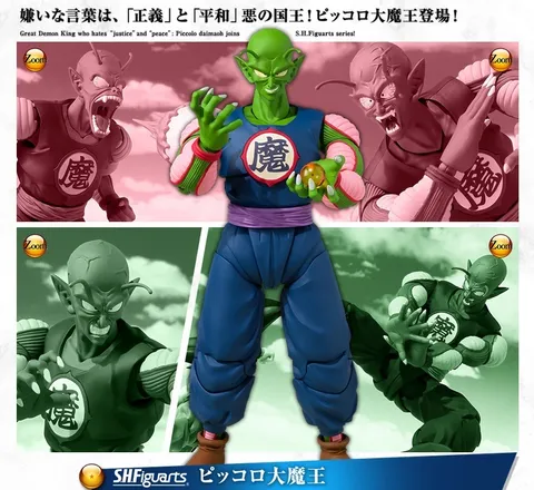 SHF_PiccoloDaimaoh_DB (P) 00.jpg