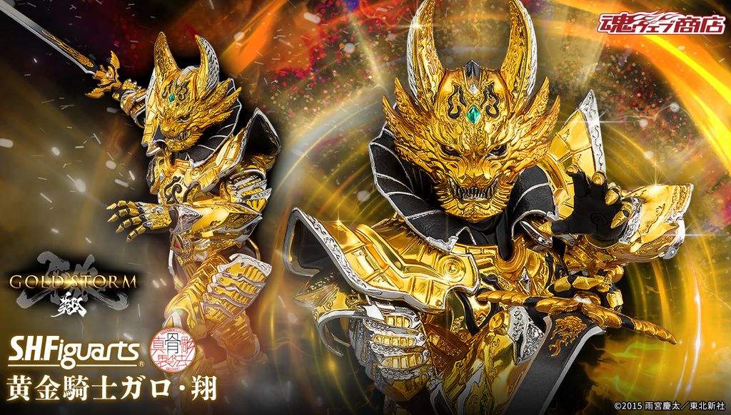 SHF_SKC_GaroSho_OugonkishiGaro_PB 00