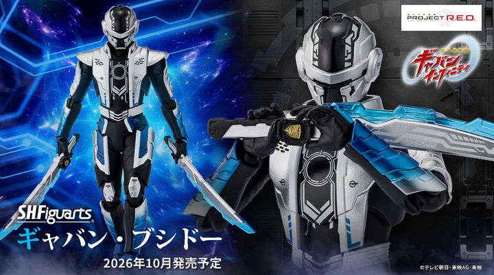 SHF_GavanBushido_SSSGI 00