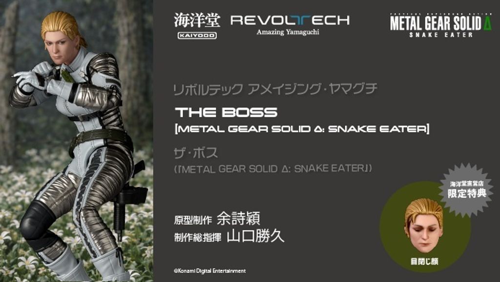 AY_TheBoss_MGSΔSE 000