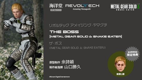 AY_TheBoss_MGSΔSE 000