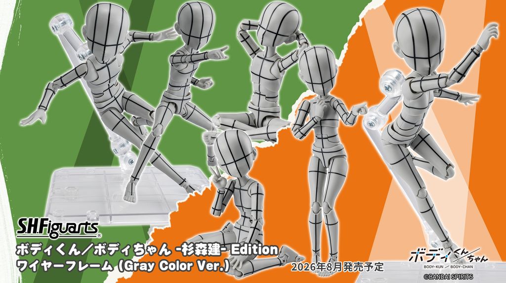 SHF_BodyKun_BodyChan_KenSugimori_WireFrame_Grey 00