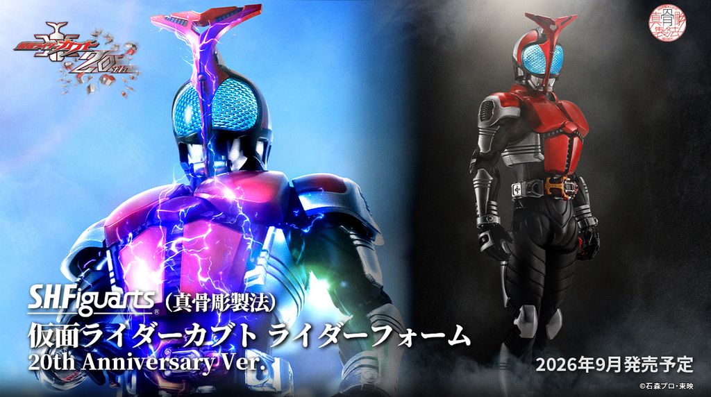 SHF_SKC_KRKabuto_Rider_20th 00