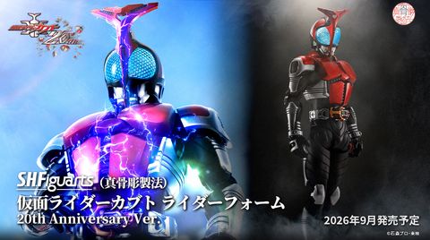 SHF_SKC_KRKabuto_Rider_20th 00