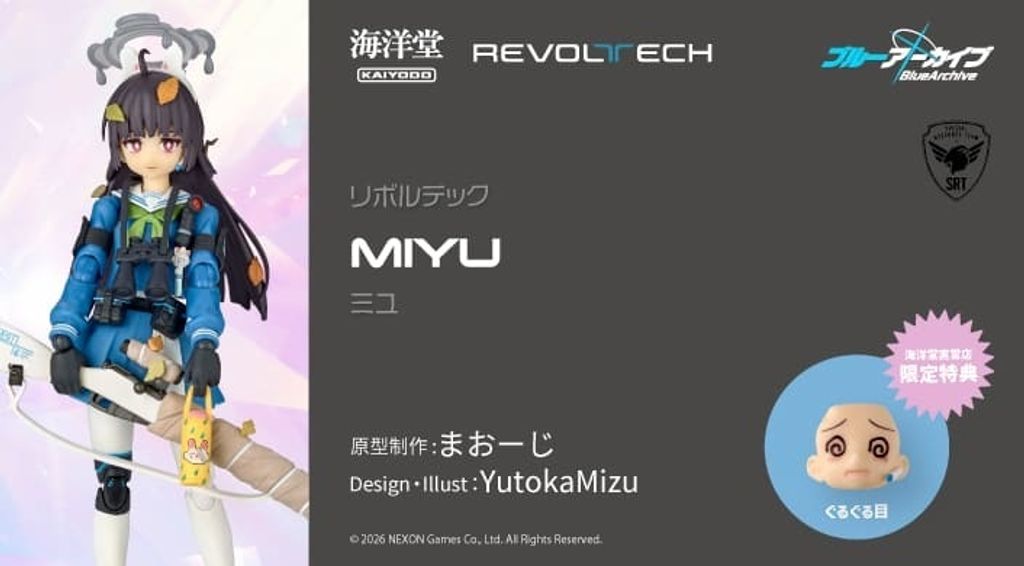 REVO_Miyu_BlueAchive 000