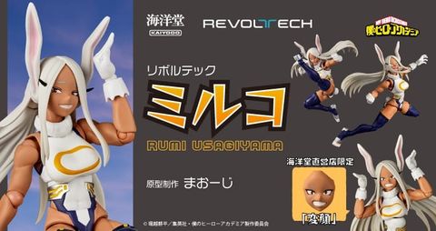 AY_RumiUsagiyama_Mirko_MHA 000