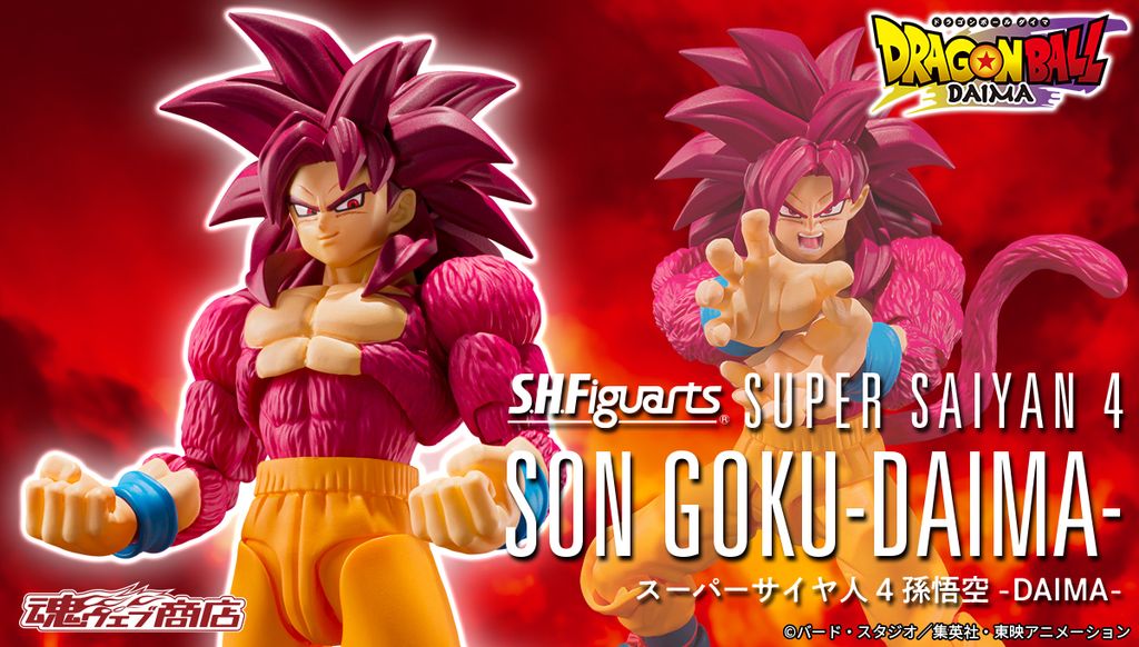 SHF_SS4SonGoku_DBD_PB 00