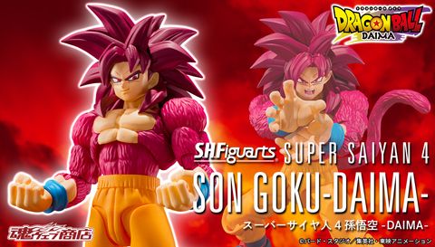 SHF_SS4SonGoku_DBD_PB 00