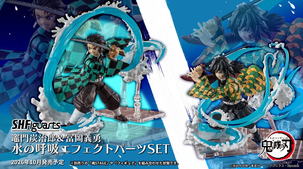 SHF_KamadoTanjiro_TomiokaGiyu_WaterBreathingEffect_KNY 00