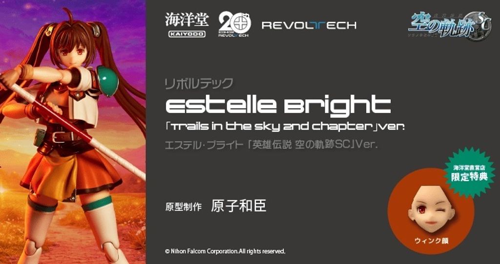 REVO_EstelleBright_TrailsInTheSky2ndChap 000