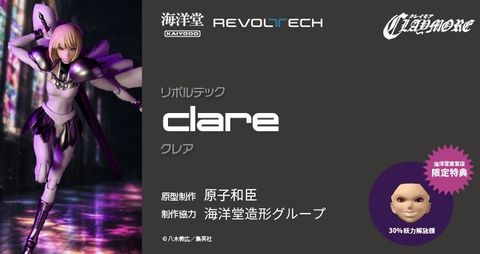 REVO_Clare_Claymore 000