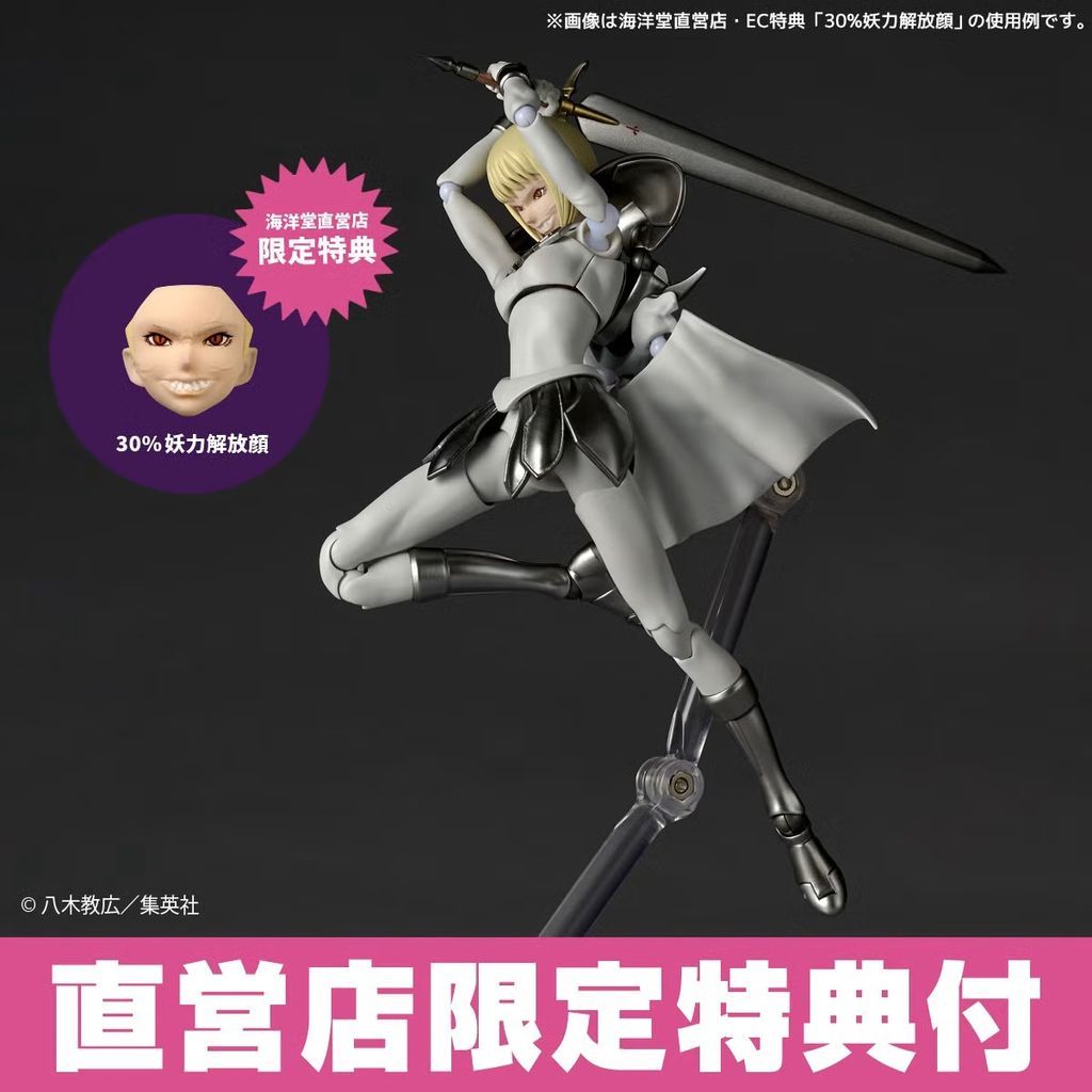 REVO_Clare_Claymore 016