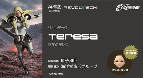 REVO_Teresa_Claymore 000