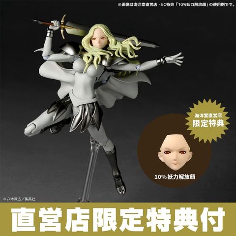 REVO_Teresa_Claymore 016