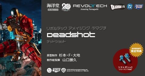 AY_Deadshot_DC 000