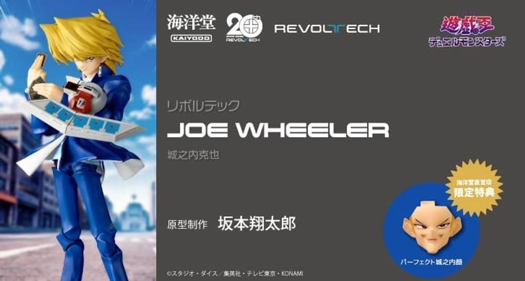 REVO_JoeWheeler_JonouchiKatsuya_YGO 000