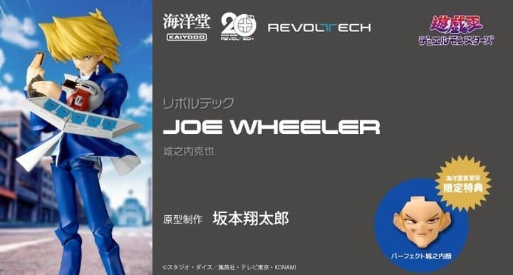 REVO_JoeWheeler_JonouchiKatsuya_YGO 000