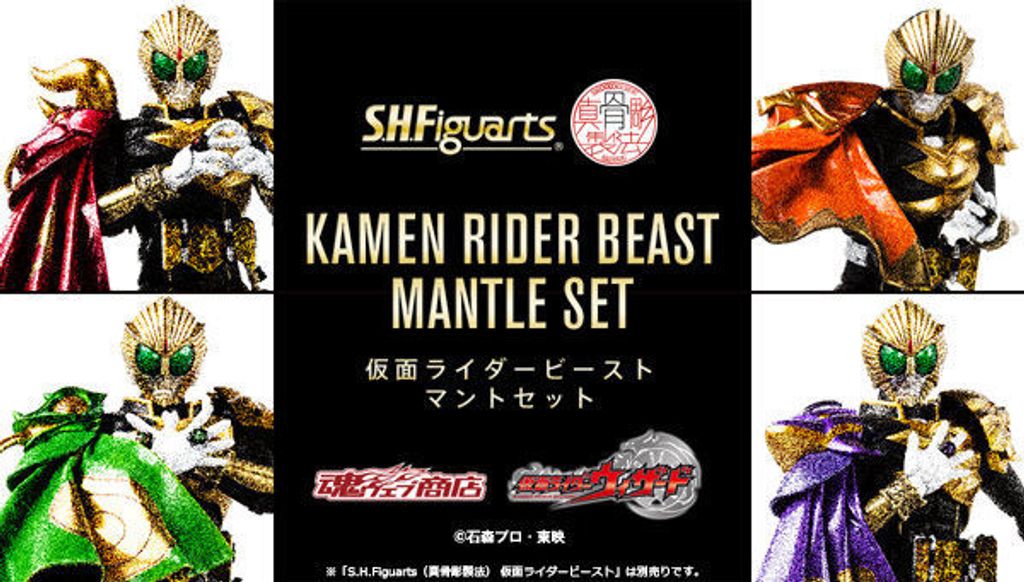 SHF_SKC_KRBeast_MantleSet (P) 00.jpg