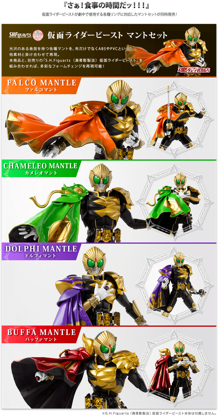 SHF_SKC_KRBeast_MantleSet (P) 001.jpg