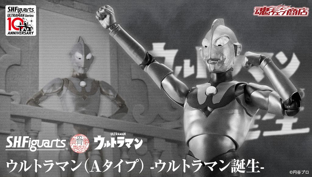 SHF_SKC_UAType_TheBirthOfUltraman_PB 00