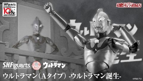 SHF_SKC_UAType_TheBirthOfUltraman_PB 00