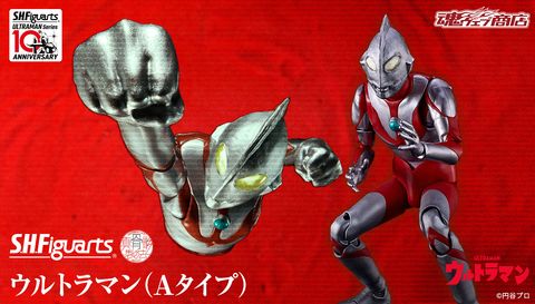 SHF_SKC_Ultraman_TypeA_PB 00