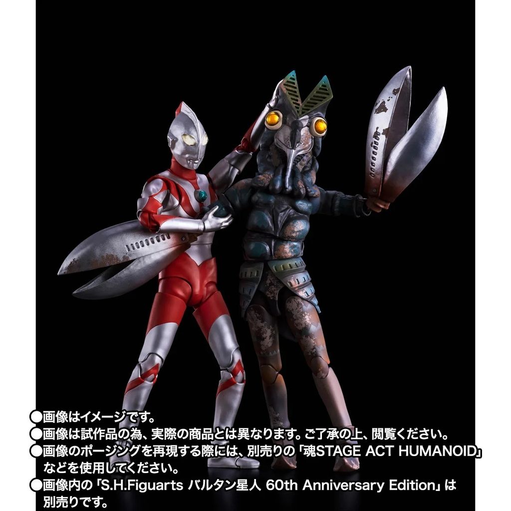 SHF_SKC_Ultraman_TypeA_PB 008