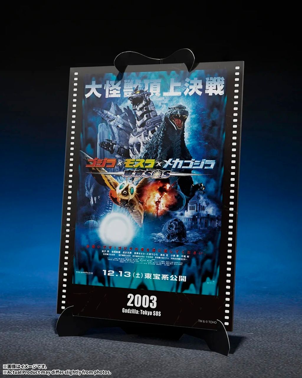 SHM_Multi-PurposeFighting SystemKiryu_HeavilyArmed_GTokyoSOS_MGP 002
