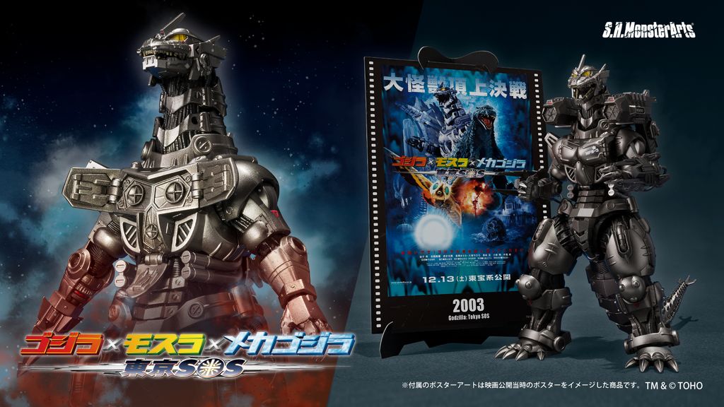 SHM_Multi-PurposeFighting SystemKiryu_HeavilyArmed_GTokyoSOS_MGP 00
