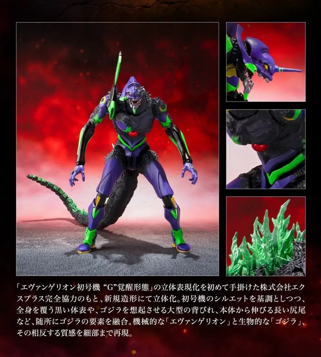 SHM_EvangelionTestType01_G_Awakening_PB 011