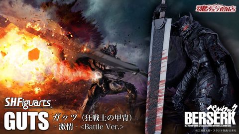 SHF_GUTS_BerserkerArmor_HeatOfPassion_Battle_PB 00