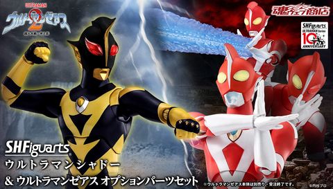 SHF_UShadow_UZearthOptionParts_PB 00