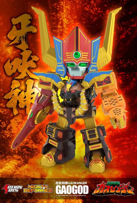 AT_MD_GaoGod_HyakujuSentaiGaoranger 001