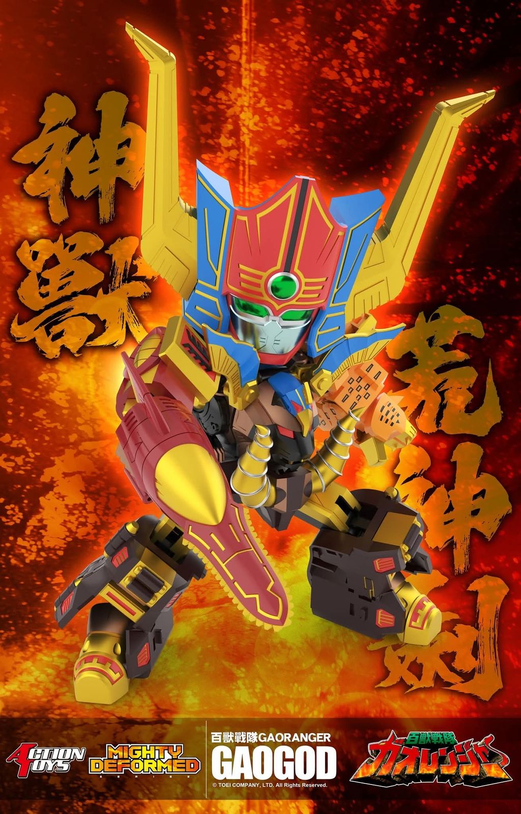AT_MD_GaoGod_HyakujuSentaiGaoranger 008