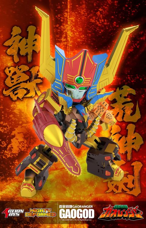 AT_MD_GaoGod_HyakujuSentaiGaoranger 008