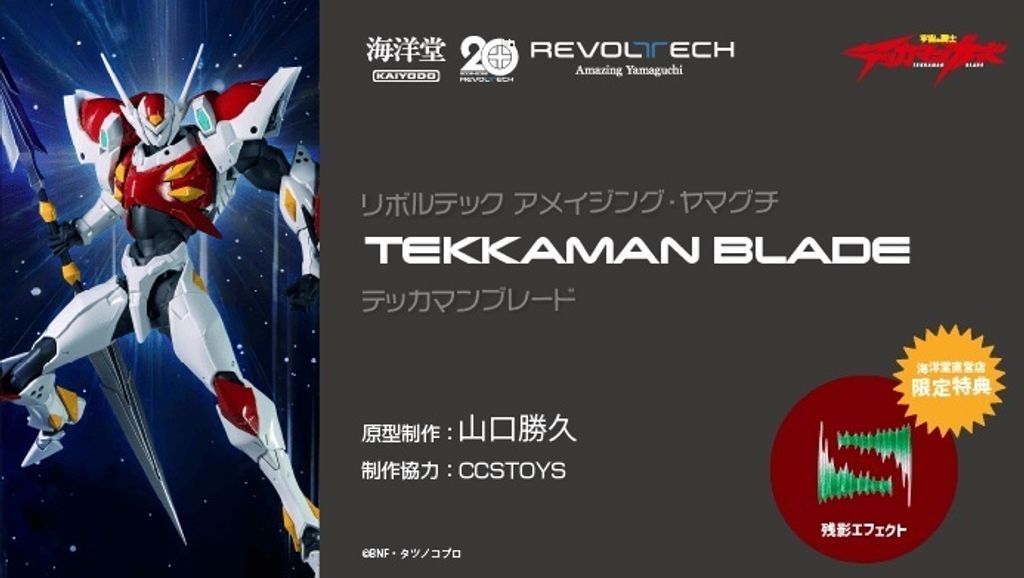 AY_TekkamanBlade 000