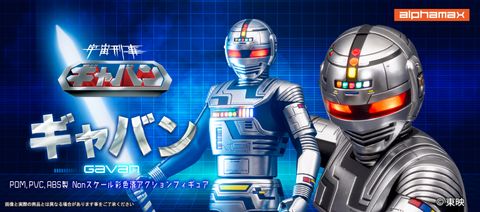 AX_Gavan_00